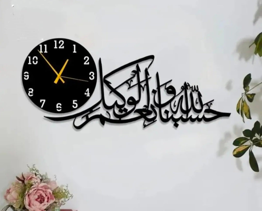 Islamic Calligraphy Wall Clock – Hasbunallah Wall Art Arabic Wall Clock with Calligraphy – Home Decor 3D Islamic Wooden Wall Clock – Hasbunallahu Design